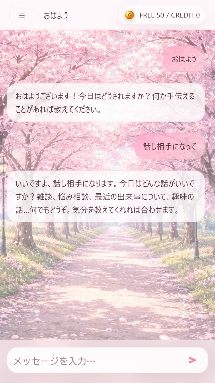 桜テーマの画面