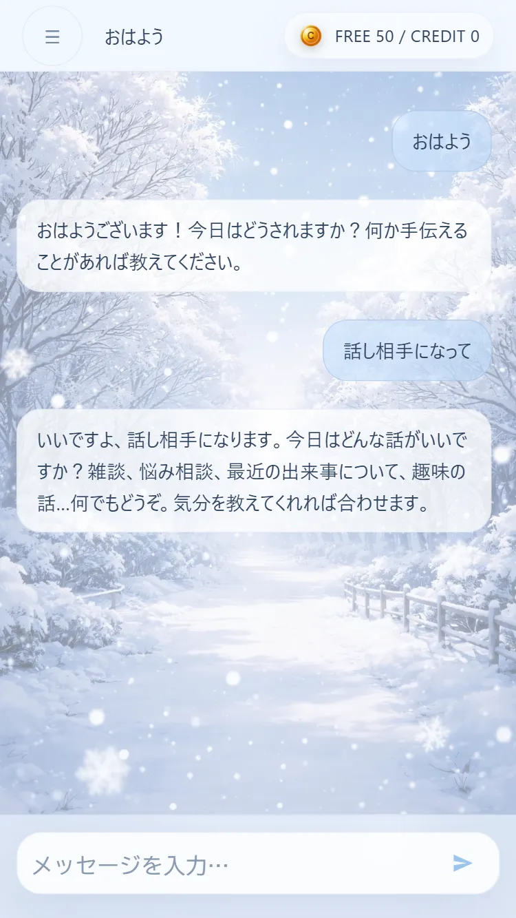 雪景色の画面